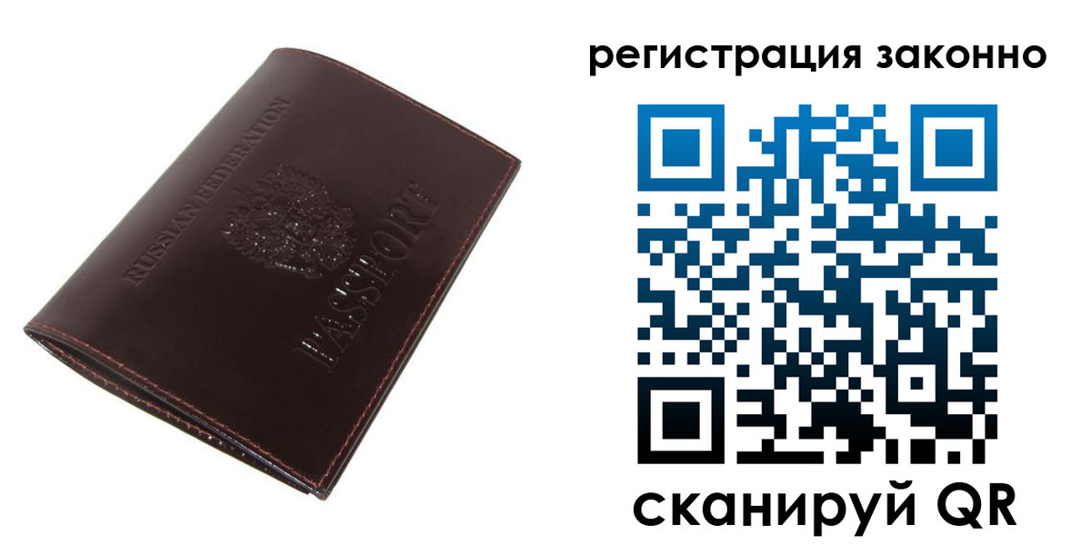 прописка регистрация в Жигулёвске