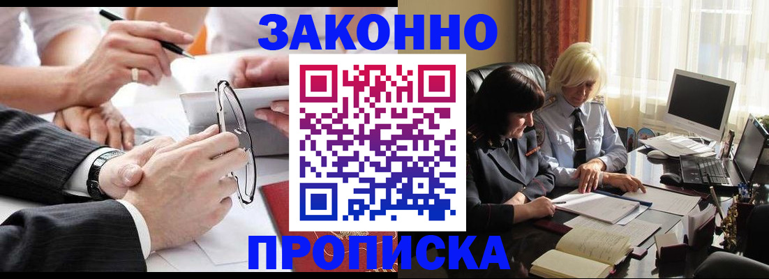 временная регистрация гарантия в Жигулёвске