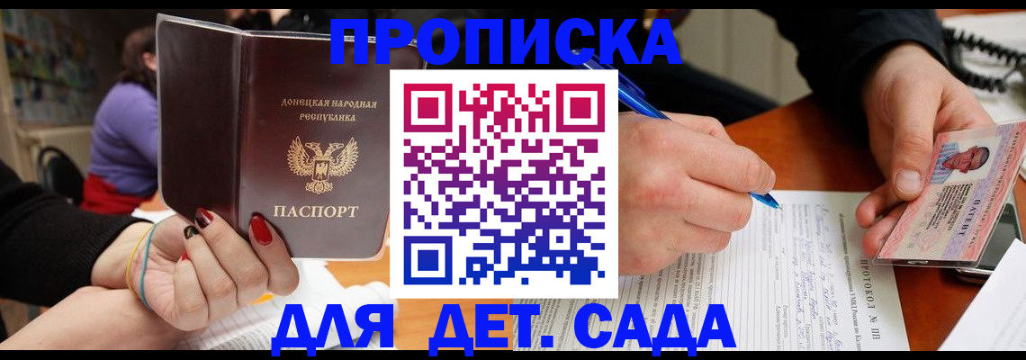 прописка от собственника в Жигулёвске