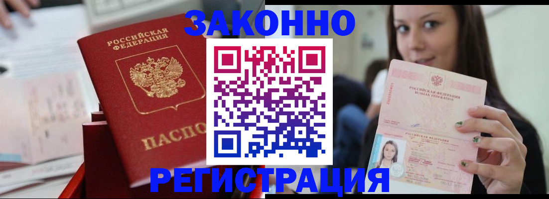 прописка иностранных граждан в Жигулёвске