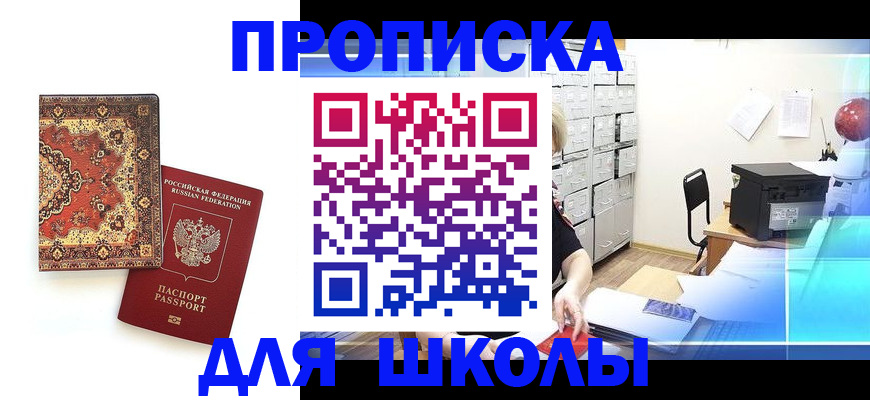 временная регистрация собственник в Жигулёвске