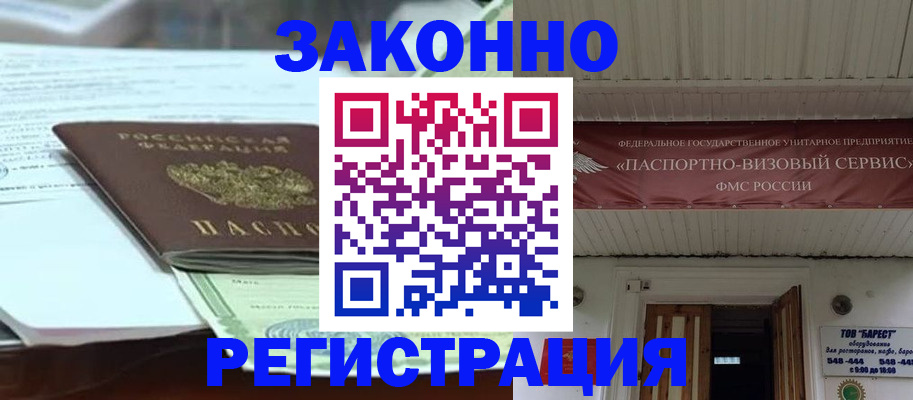 прописка для военкомата в Жигулёвске