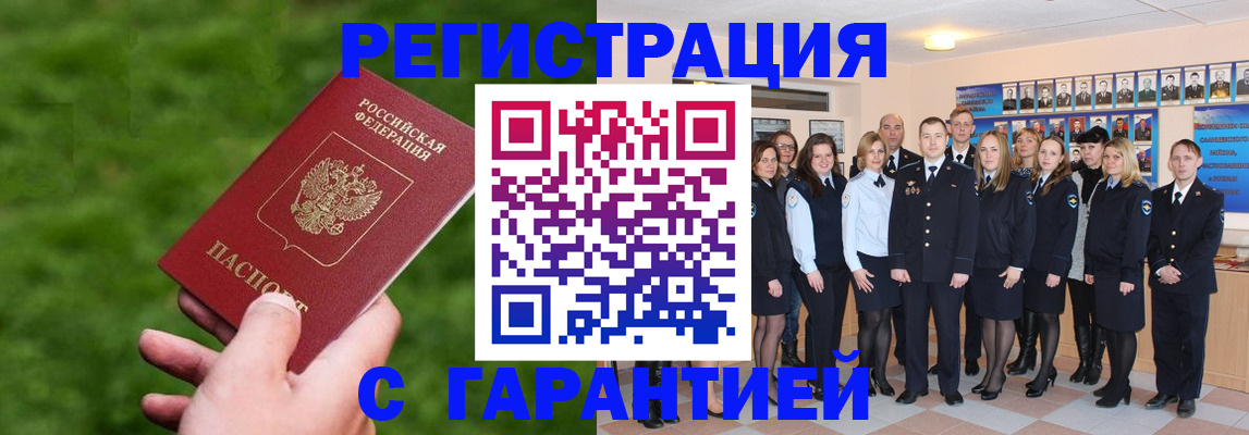прописка для школы в Жигулёвске