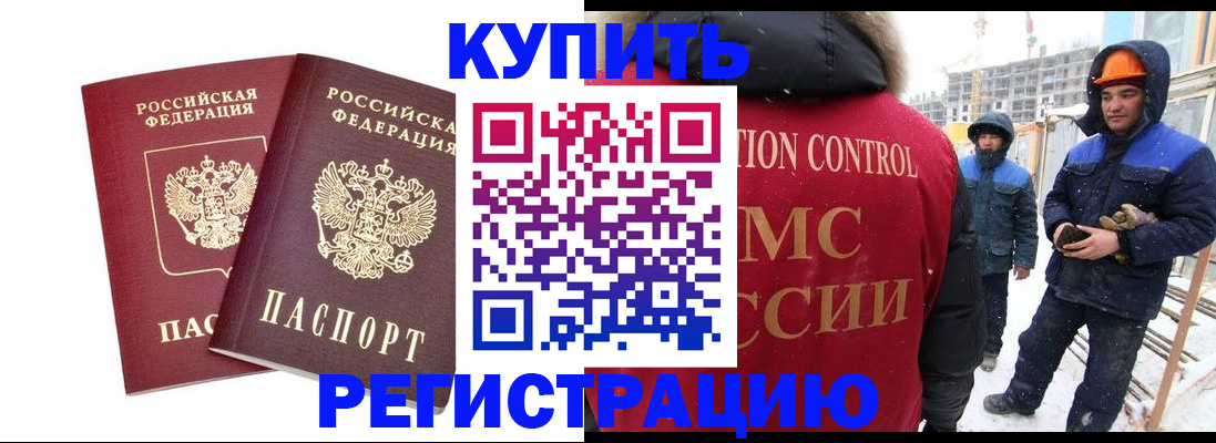 прописка 2025 в Жигулёвске