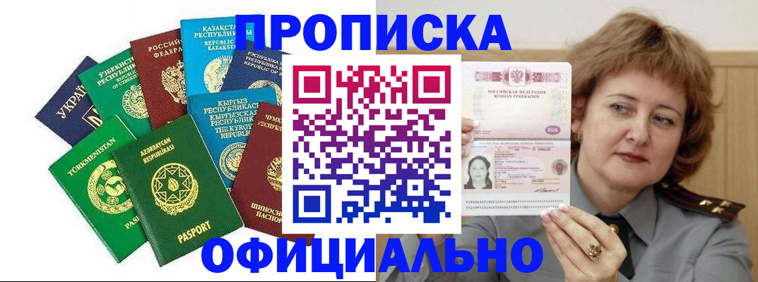 временная регистрация недорого в Жигулёвске